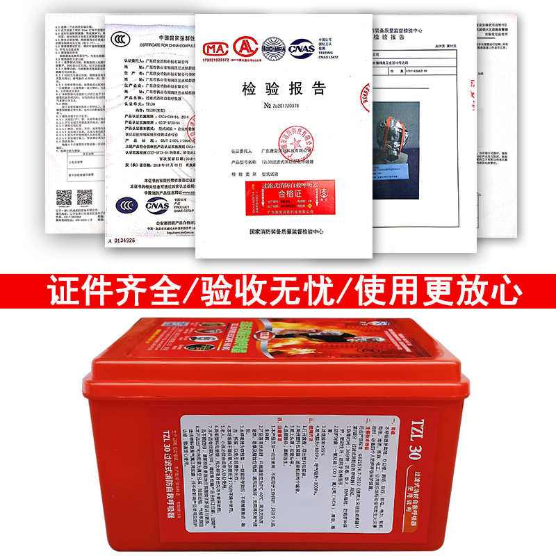Tangan Hotels Guesthouses Fire Escape Mask Smoke-Proof Fire Protection Smoke Masks Self-Rescue SUCTION APPLIANCES HOME 3C NATIONAL STANDARD