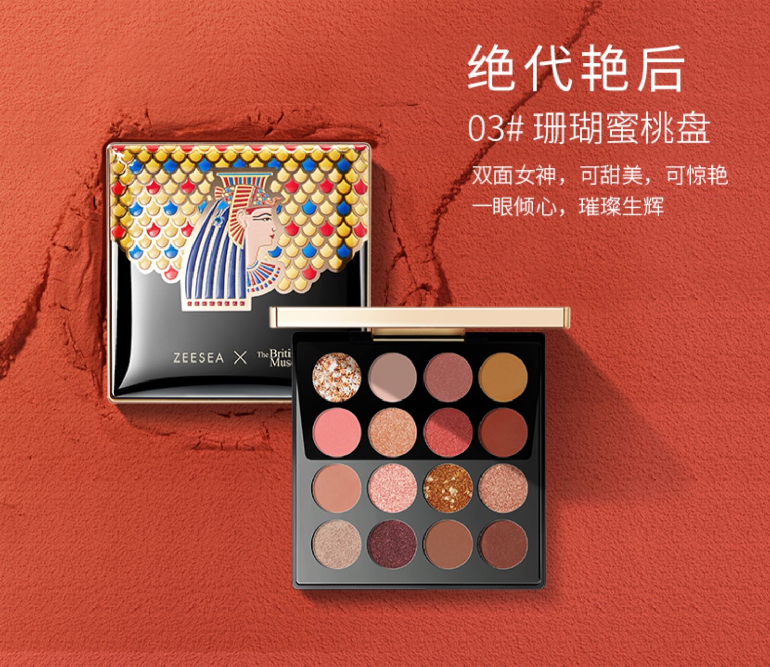 ZEESEA màu bóng mắt Ai Cập bóng mắt đĩa 16 màu đất màu Cleopatra phía sau màu chính thức cửa hàng trang web chính thức - Bóng mắt phấn mắt merzy