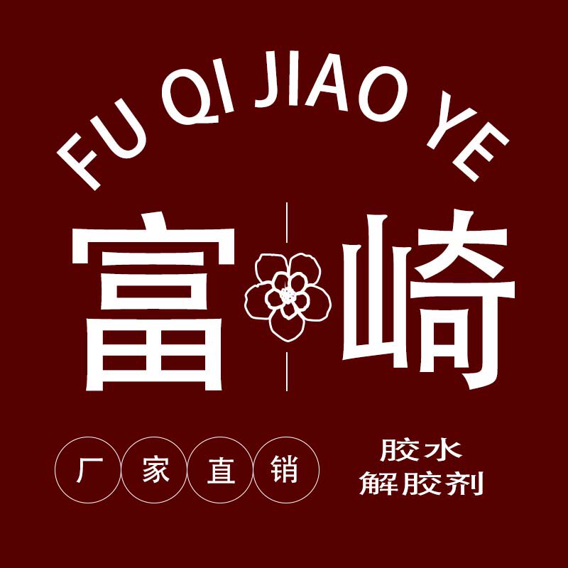 胶水花富崎品牌店