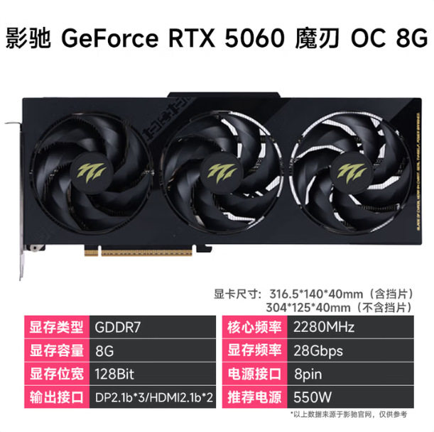 Видеокарта Shadow/Chi RTX 5060 8G DDR7