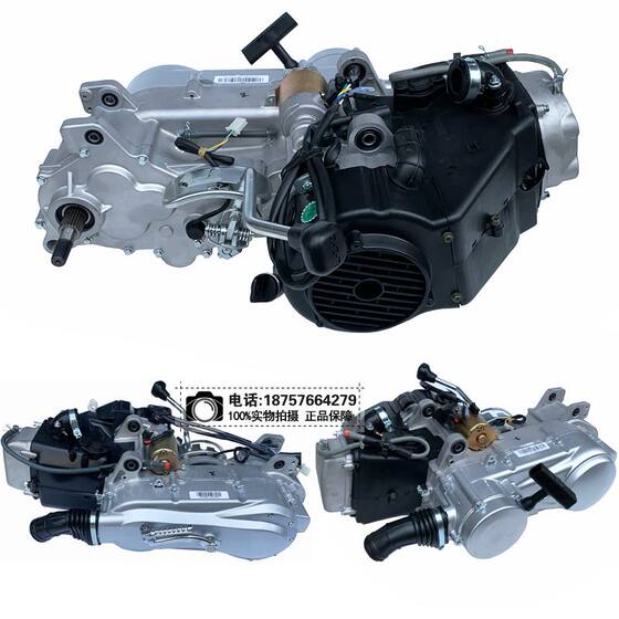 Go kart ATV GY6 one forward and one reverse engine