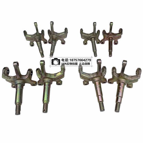 ATV go kart universal claw steering knuckle rocker arm