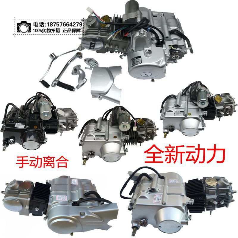 Jialing 70 Jincheng 90 110 125Cc Motorcycle Engine Kick Start Electric Start Manual Clutch Engine Jialing 70 Jincheng 90 110 125Cc Motorcycle Engine Kick Start Electric Start Manual Clutch Engine