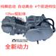 125cc kick start automatic clutch brand new engine