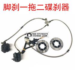 Atv Big Bull Four-Wheel Beach Vehicle Modification Parts Rear Foot Brake Pump One-To-Two Hydraulic Disc Brake Brake System