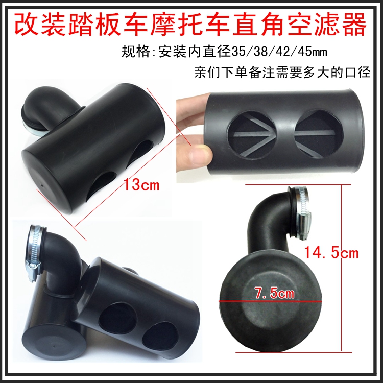 Off-road vehicle ATV Sports car motorcycle universal modified air filter GY6 scooter waterproof air filter