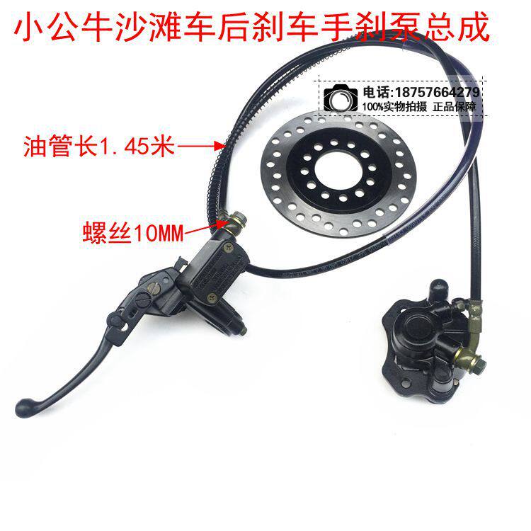 Beach car accessories Buff four wheels Hummer Mars after brake pump pump disc brake brake brake