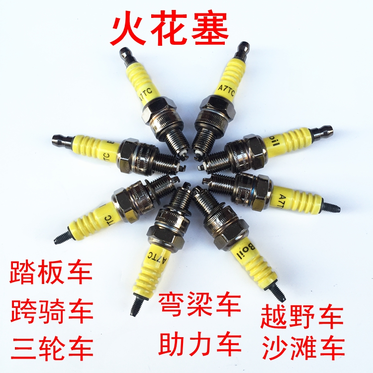 Motorcycle tricycle off-road ATV Curved beam motorcycle 110-250cc scooter GY6125 spark plug socket