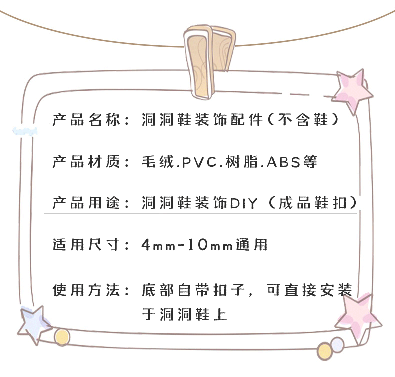 Обувная застежка 星黛露可爱crocs洞洞鞋扣适配diy配件鞋扣装饰品卡扣鞋子配饰鞋花 Others