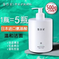 Chen Yanfei recommends the same color as Xuelingfei amino acid facial cleanser moisturizing moisturizing cleanser flagship store official