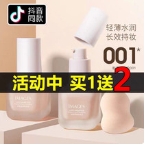 2 bottles of image beauty Foundation Concealer moisturizing long-lasting oil control without makeup cream muscle student parity BB cream