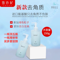 Cleanse Mousse Xuelingfei Lemon Dekeratoquality Facial Women Deep Cleansing Lip Moisturizing Foot Products