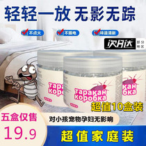 (Cockroach star Potent Upgrade) Plants cockroaches dont sting no peculiar smell of mother and baby can be used to expel the cockroach