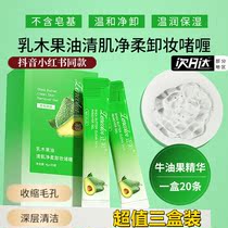 Butter Fruits Net Skin Makeup Remover Gel Portable Face Mild With No Irritation Clear Deep Clean Eye Lip Face Three-In-One.
