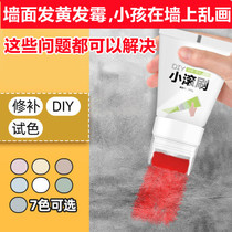 Yi Thyme Wall Paint Small Rolling Brush Painted Graffiti Cover Wall Retouching White Milk Glue Paint Change Color Patch Wall Repair