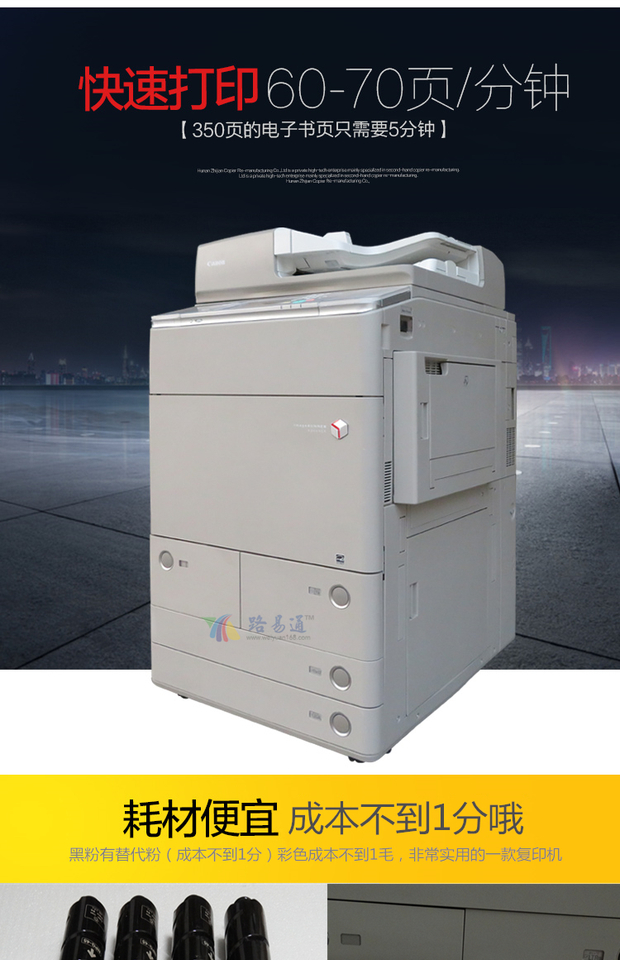 Canon C7065 9075 7260 7270 9270 9280 máy in màu tốc độ cao máy in A3 - Máy photocopy đa chức năng