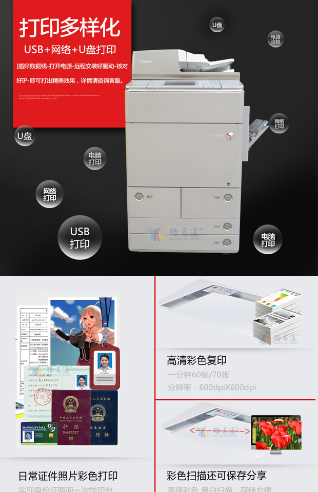 Canon C7065 9075 7260 7270 9270 9280 máy in màu tốc độ cao máy in A3 - Máy photocopy đa chức năng
