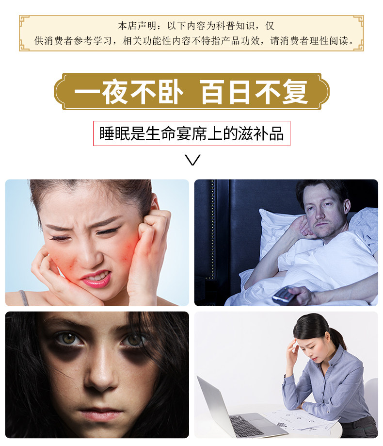 元道堂 睡前酸枣仁 百合茯苓膏 250ml 助睡眠 图3