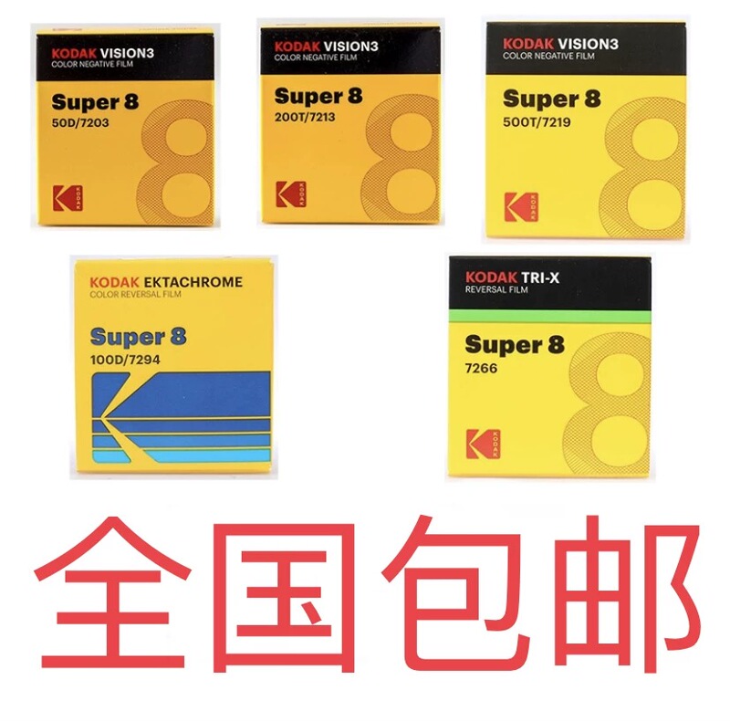 Super8Mm Film Kodak Film Super8 Film 50D 200t 500t and Other Films Free Shipping