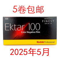 ektar 100 film 120 film négatif kodachrome moyen format frais mai 2025