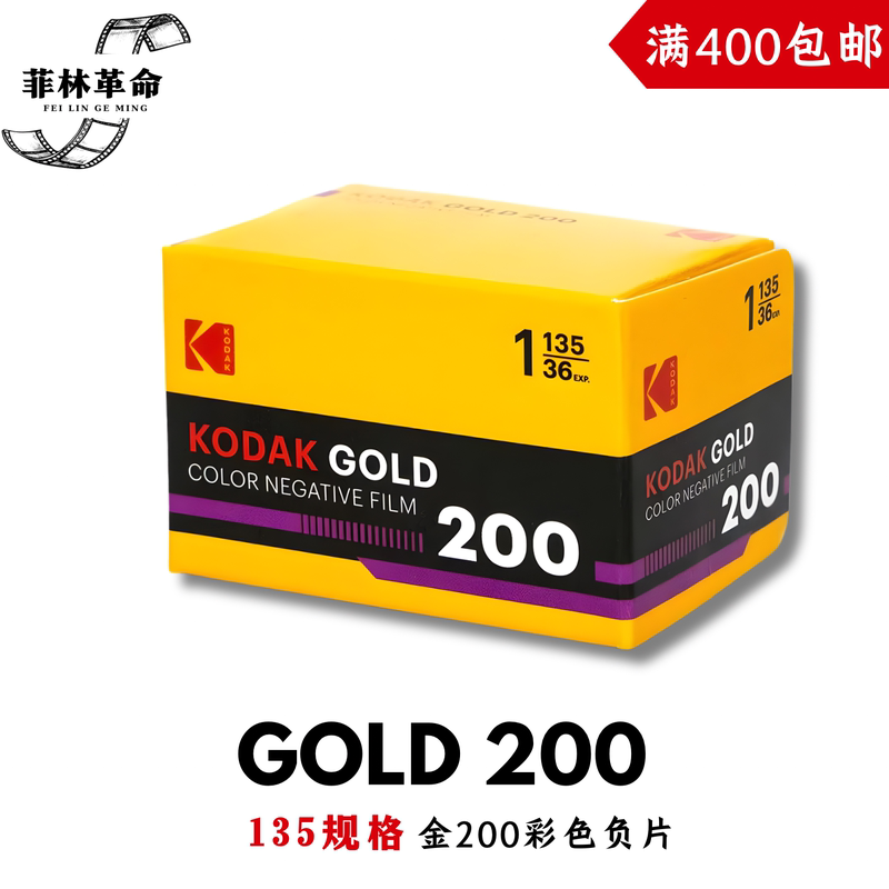 Kodak Film 200 Degree Color Kodak Negative Film 135 Film Gold200 One Roll 36 Shots February 2028 Kodak Film 200 Degree Color Kodak Negative Film 135 Film Gold200 One Roll 36 Shots February 2028