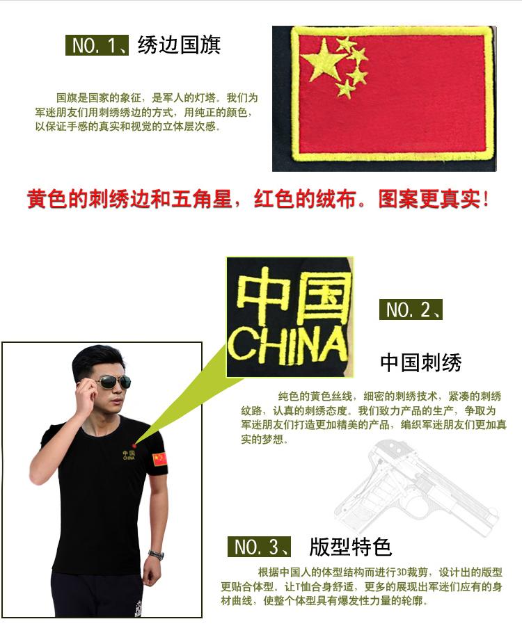 Mùa hè quân đội fan trang phục ngắn tay đồng phục quân đội cotton chặt chẽ áo thun nam Commando lĩnh vực đào tạo áo thun thể chất - Những người đam mê quân sự hàng may mặc / sản phẩm quạt quân đội quần áo quân đội k07