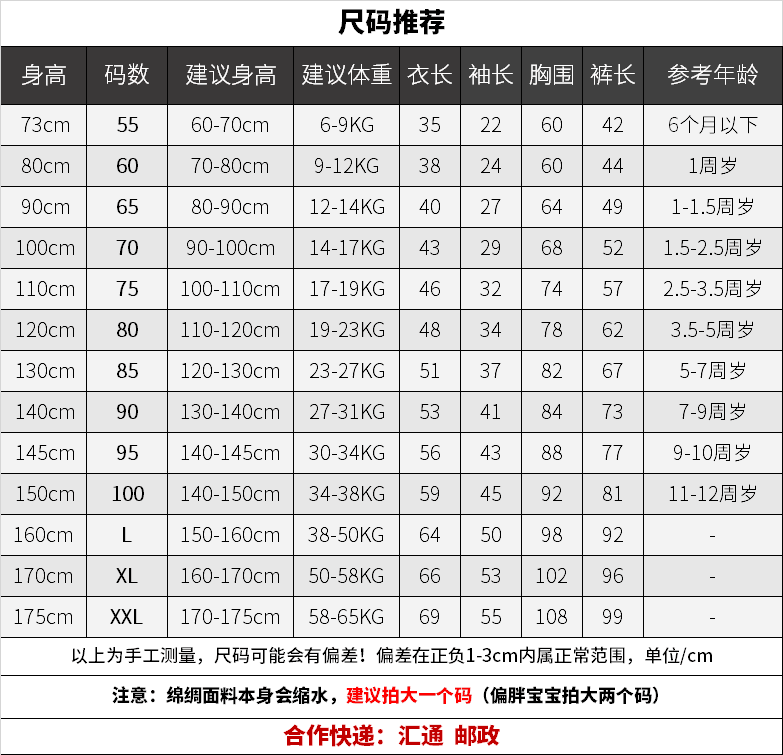 【杜迈恩】儿童夏季棉绸睡衣