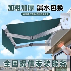 Folding Retractable Outdoor Rainproof Electric Sunshade Awning Car Canopy Sun Terrace Courtyard Facade Rain Shelter