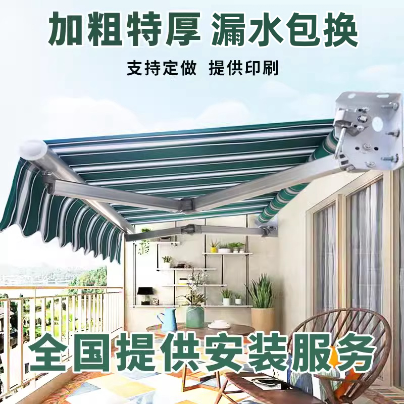 Folding Retractable Awning with Manual or Electric Operation, Sunshade Canopy for Outdoor Balcony, Storefront, and Courtyard Rain Shelter Folding Retractable Awning with Manual or Electric Operation, Sunshade Canopy for Outdoor Balcony, Storefront, and Courtyard Rain Shelter