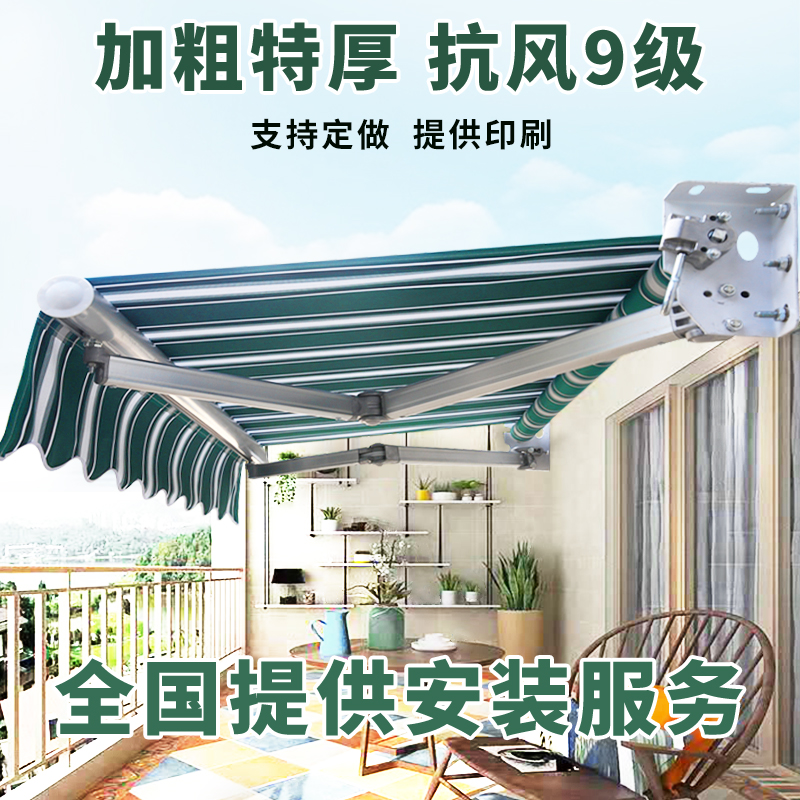 Awning folding telescopic hand crank electric shrink awning balcony outdoor canopy courtyard façade awning