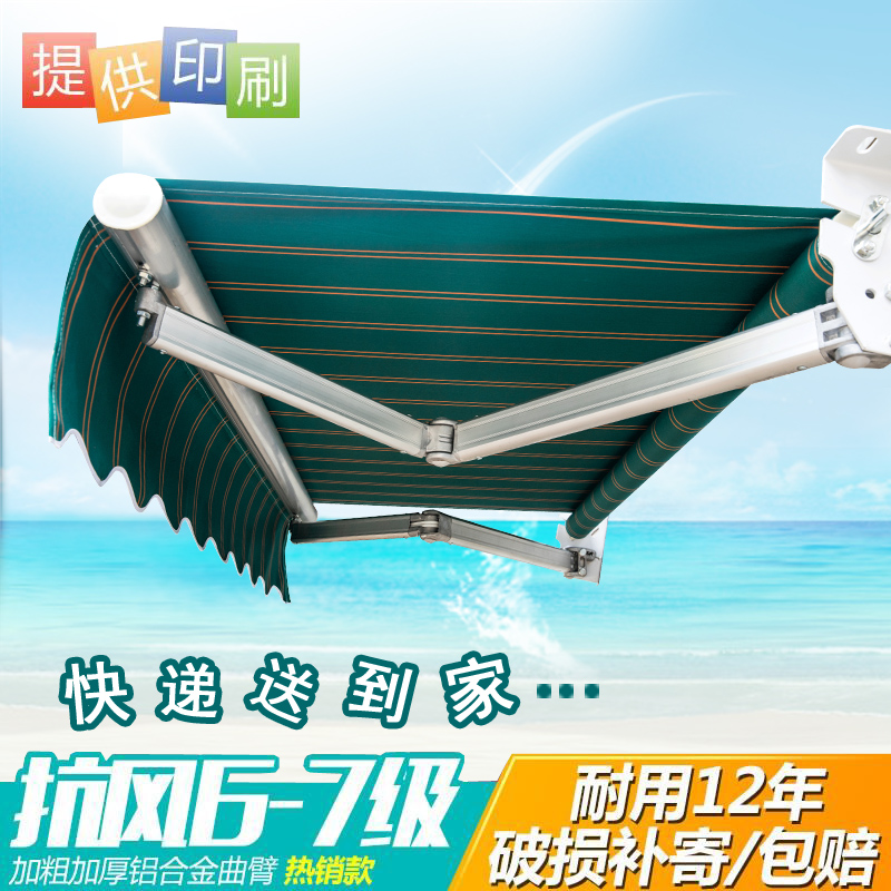 Awning Folding telescopic outdoor balcony awning shrinkable hand electric umbrella Facade courtyard awning