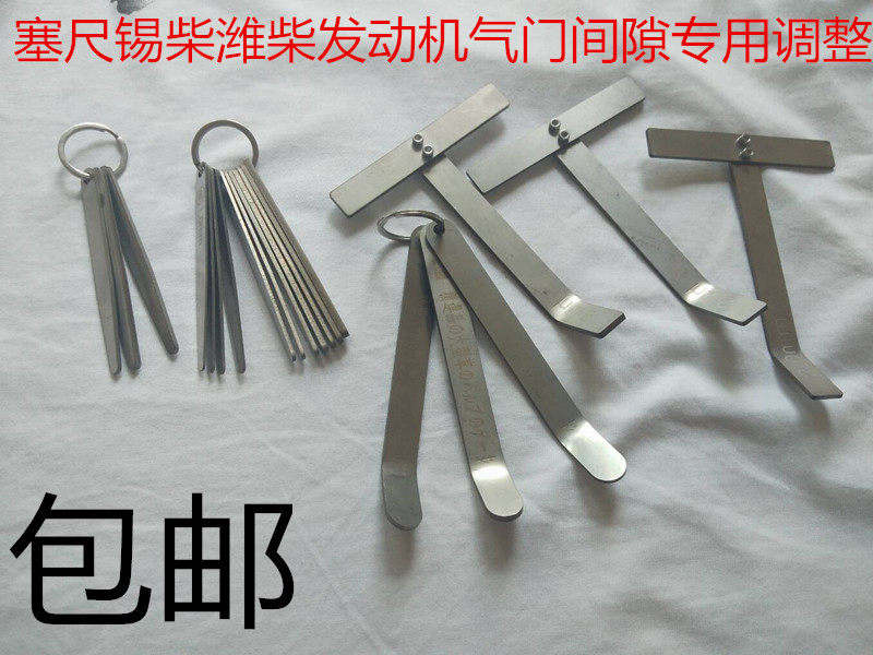 Special adjustment ruler for large vehicle sedimensioning 3mm2 2mm2mm sedimensioning chai Weiwei diesel engine valve clearance