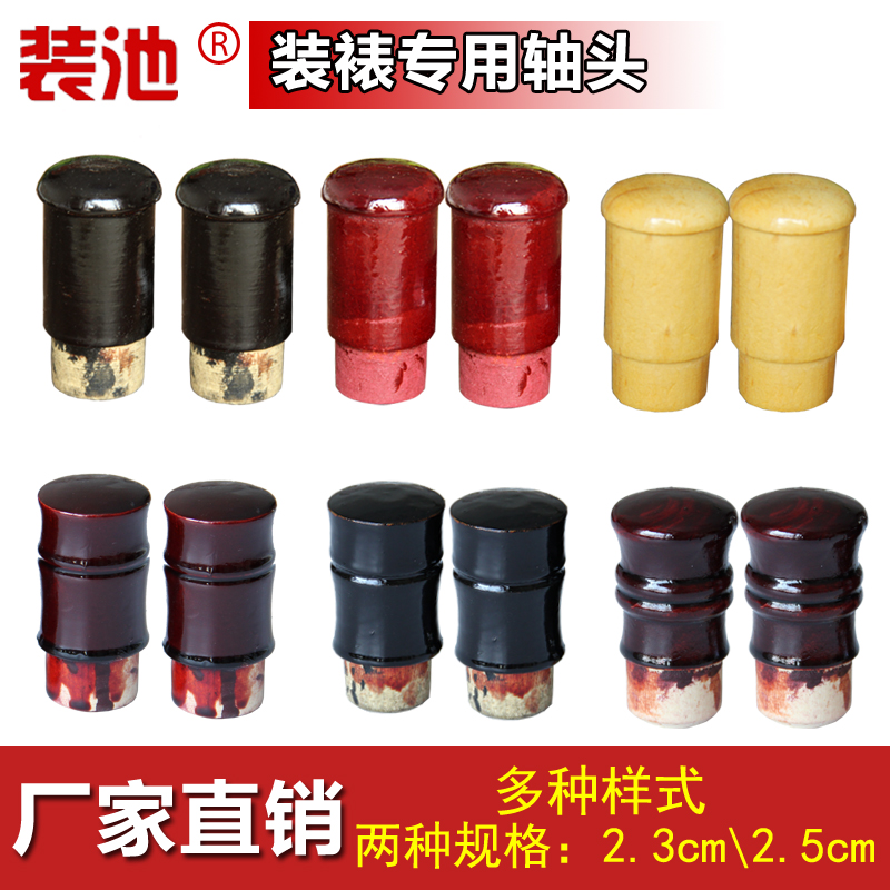 Calligraphy, painting and calligraphy mounting material Wooden calligraphy and painting axle head bamboo joint mushroom waist drum paper tube special bamboo joint shaft head