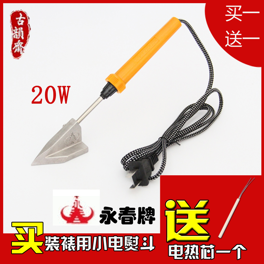 Mounted material Yongchun Light Electric Iron with Sawbar Bar - wrapped iron Yongchun iron