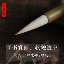 Gu Yunzhai produces sheep and hair pen for water writing cloth