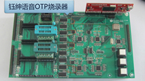 Yushen burner TG010-TG020-TG040-TG080 voice OTP chip IC burner