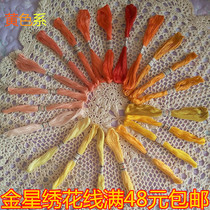 Golden Star brand traditional handmade cotton embroidery thread DIY pure cotton old-fashioned two-strand fine-pile flower tremble sound red embroidery thread