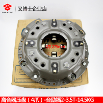 (Clutch Pressure Disc Table Energizing 2 ^ 3 5T Models) Forklift Hang Fork Clutch Sheet Separation Bearing Friction Sheet