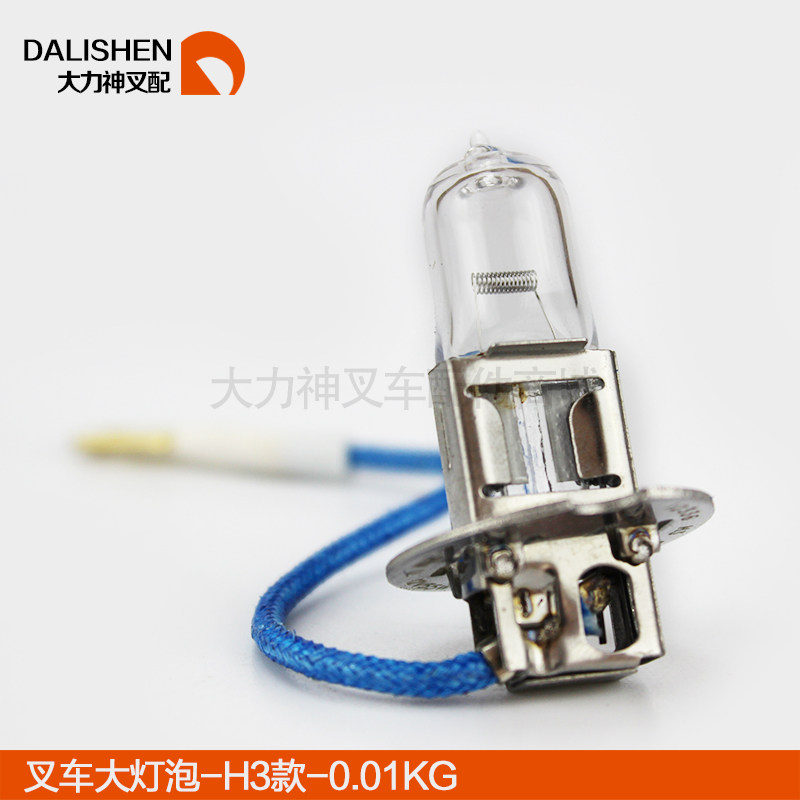 Car bus truck fog lamp machine tool work lamp Heli forklift accessories big bulb shoot H3 bulb-Youpin