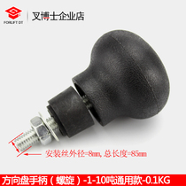 (Steering wheel handle ball screw type) forklift accessories crank booster steering ball handle handball