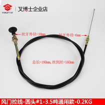 (Air door zipper lock 1-3 5 tons# round head model) forklift accessories damper line flameout cable fire dead wire