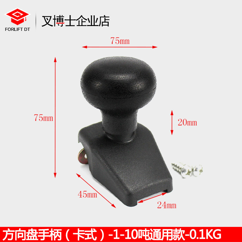The wheel handle ball - type forklift accessories rock the helper to the ball handball
