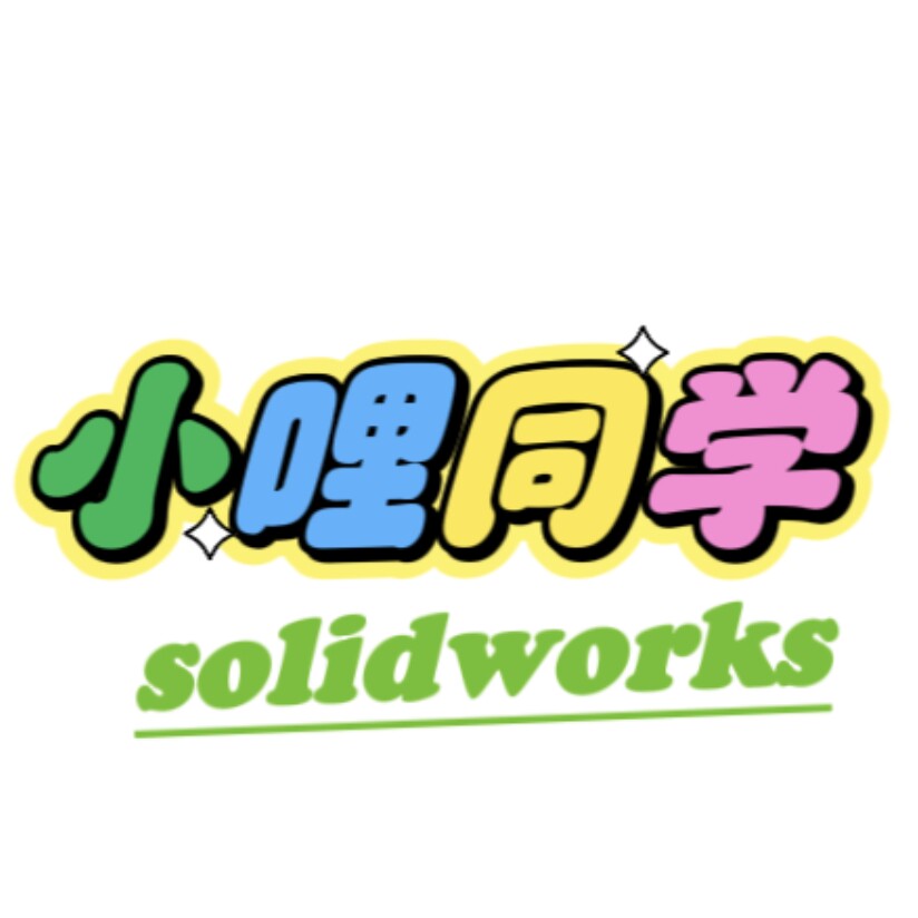 小哩同学