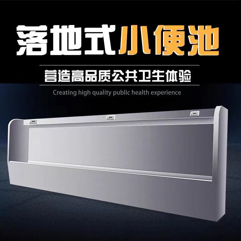 Stainless steel urinal urinal urinal school public place factory long strip custom vertical wall-mounted urinal