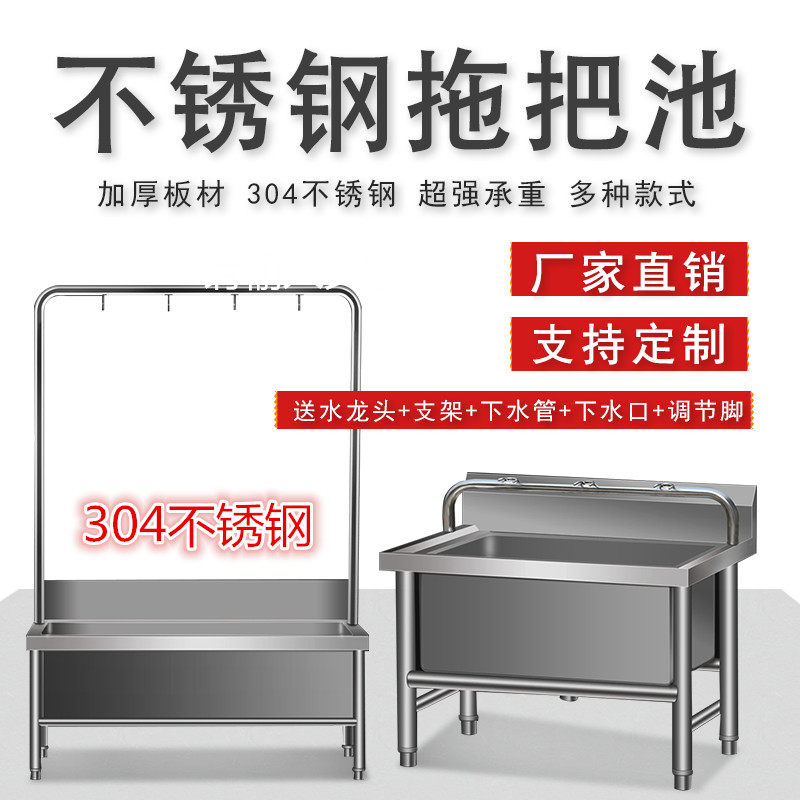 304 stainless steel mop pool floor washing mop pool mop pool commercial sink home school factory customization