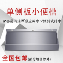 304 Stainless Steel Urinal Inductive Urinating Trough School Troops Hospital Public Place Vertical Urine Trough Custom