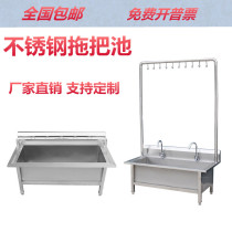 Stainless Steel Mop Pool Home Canteen School Hotel Mop Pool Mopping Pool Mopping Pool Wash Cloth Pool Set
