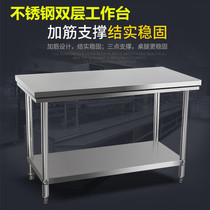 Custom removable double layer Stainless Steel Bench Hotel Kitchen operating table Working table beating Hodei packing