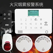 Night Wolf Lianyuan remote network smoke alarm home fire alarm independent smoke detector