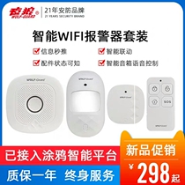 Night Wolf alarm host business home kitchen leak smoke gas remote control anti-theft network shop wireless alarm